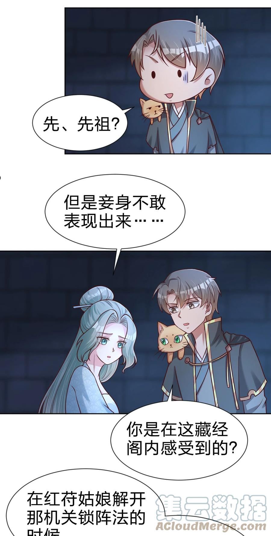 好感度刷满之后漫画,102 鱼鳞莲子58图