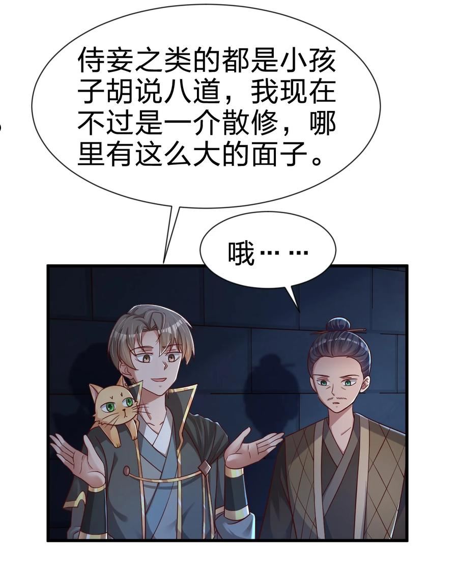 好感度刷满之后漫画,102 鱼鳞莲子8图