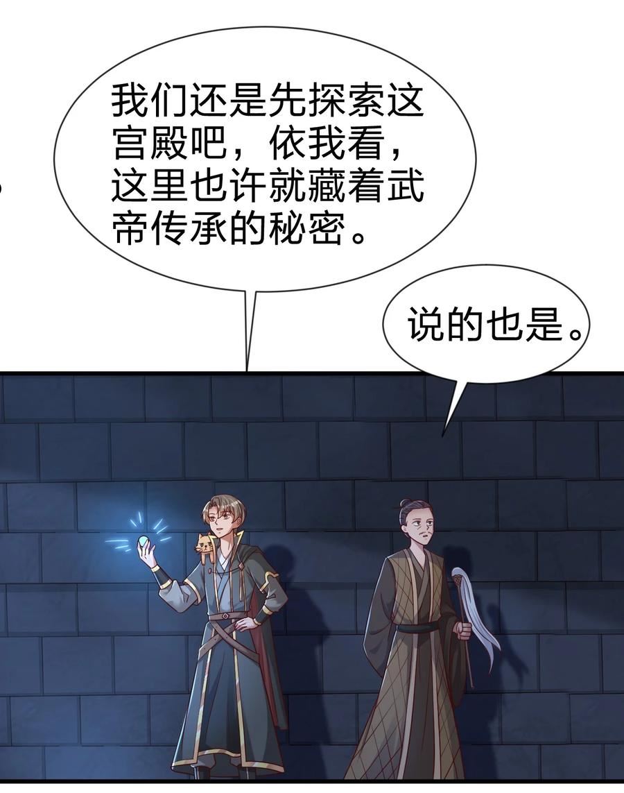 好感度刷满之后漫画,102 鱼鳞莲子9图