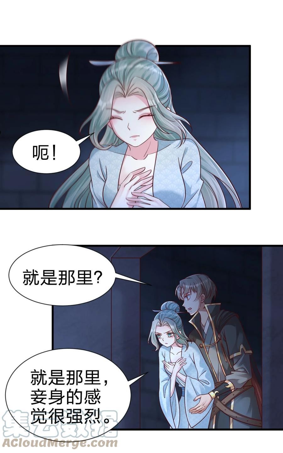 好感度刷满之后漫画,103 没死？10图