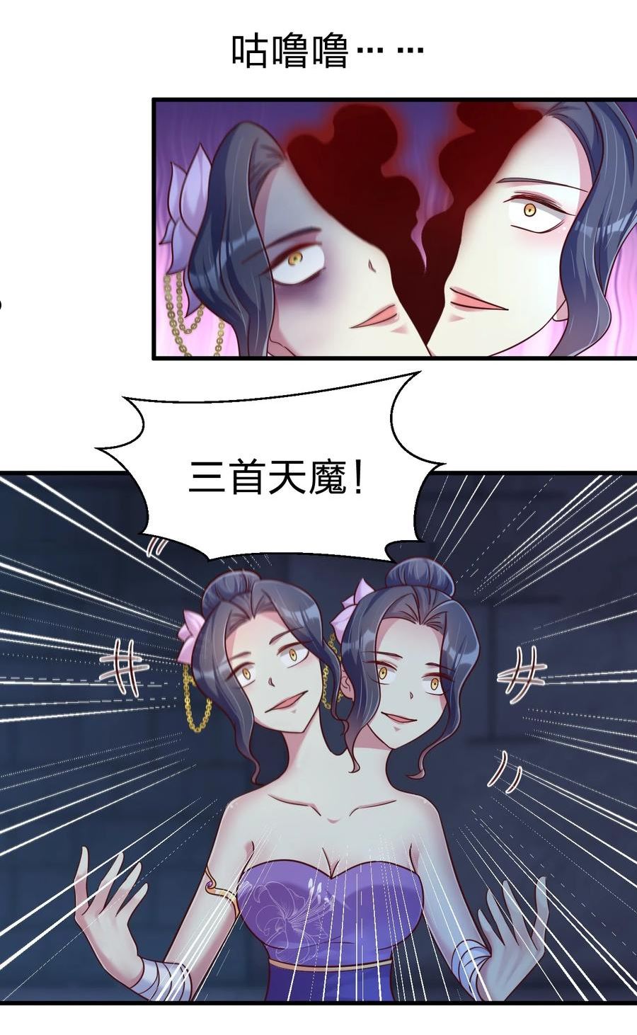 好感度刷满之后漫画,103 没死？41图