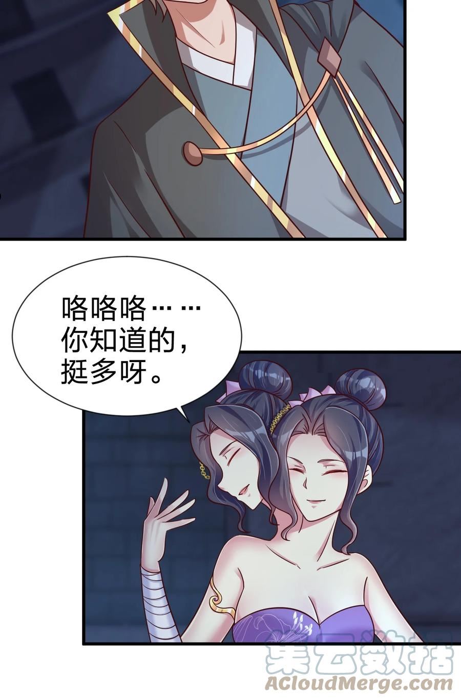 好感度刷满之后漫画,103 没死？43图