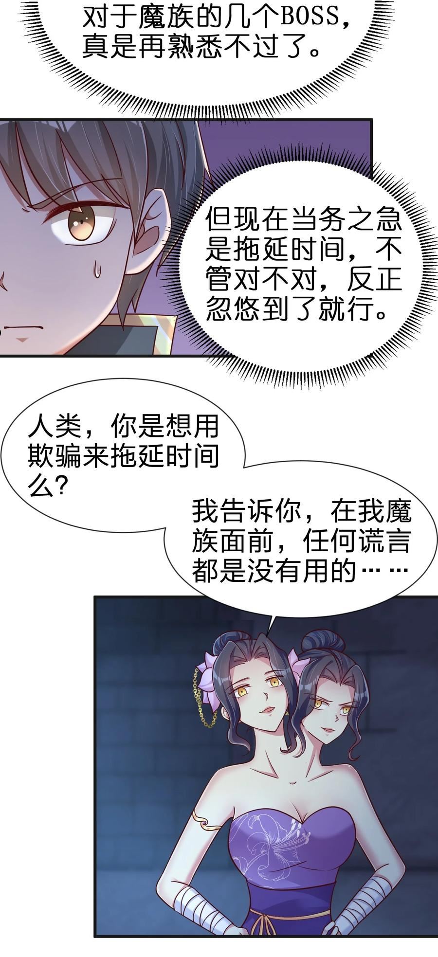 好感度刷满之后漫画,103 没死？45图