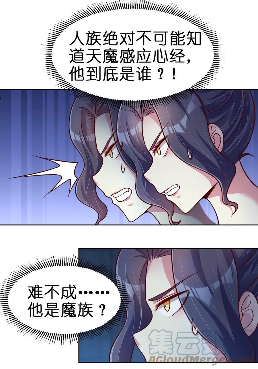 好感度刷满之后漫画,103 没死？49图