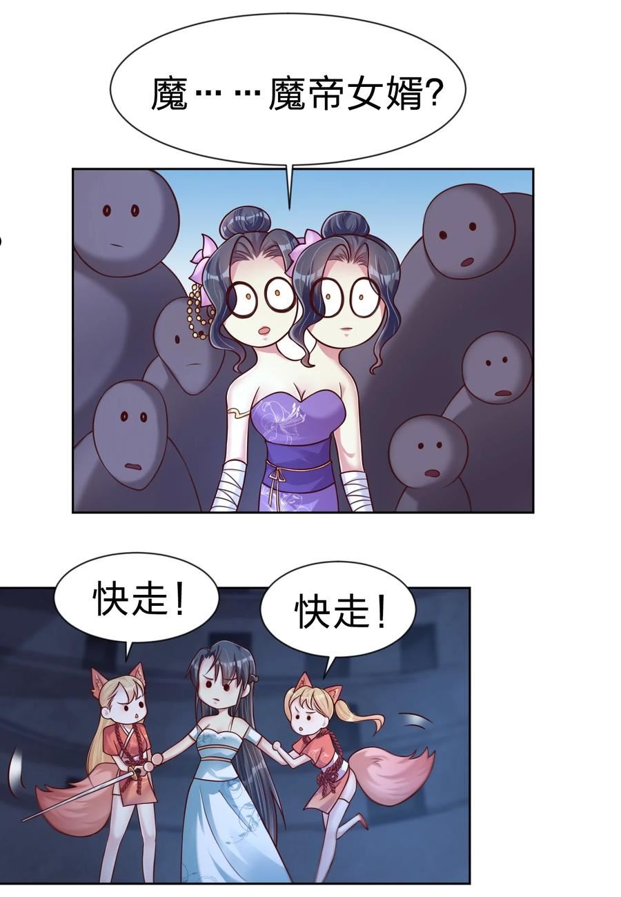 好感度刷满之后漫画,103 没死？56图