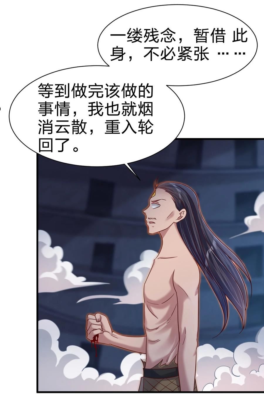 好感度刷满之后漫画,104 武帝17图