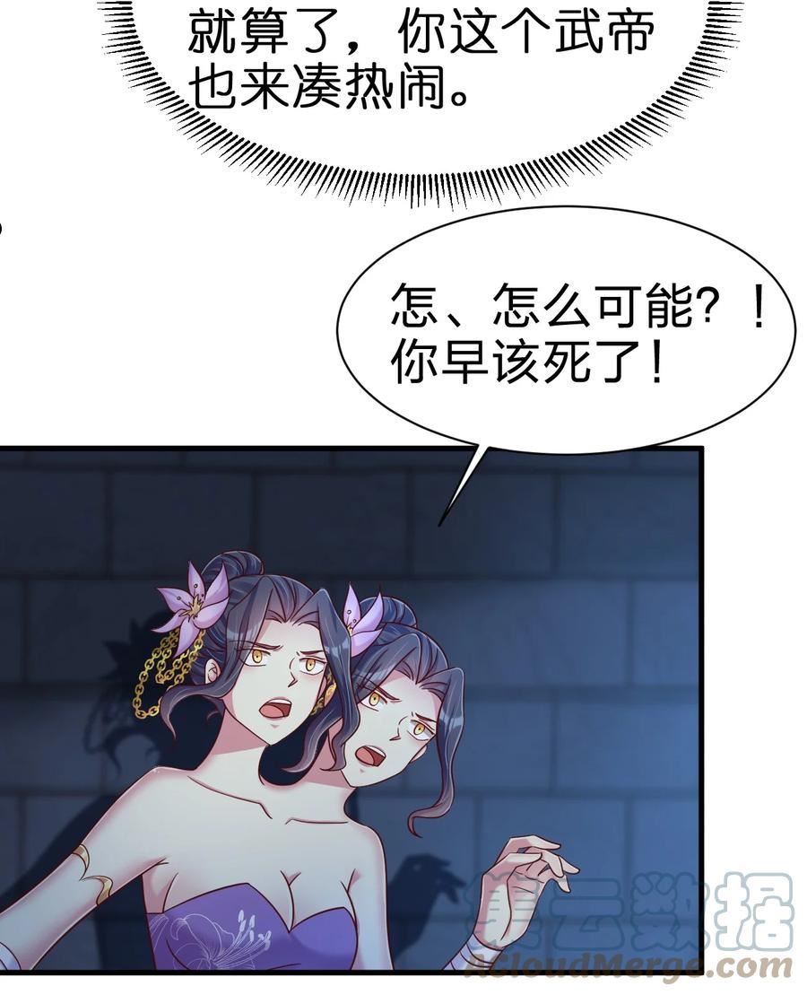 好感度刷满之后漫画,104 武帝19图