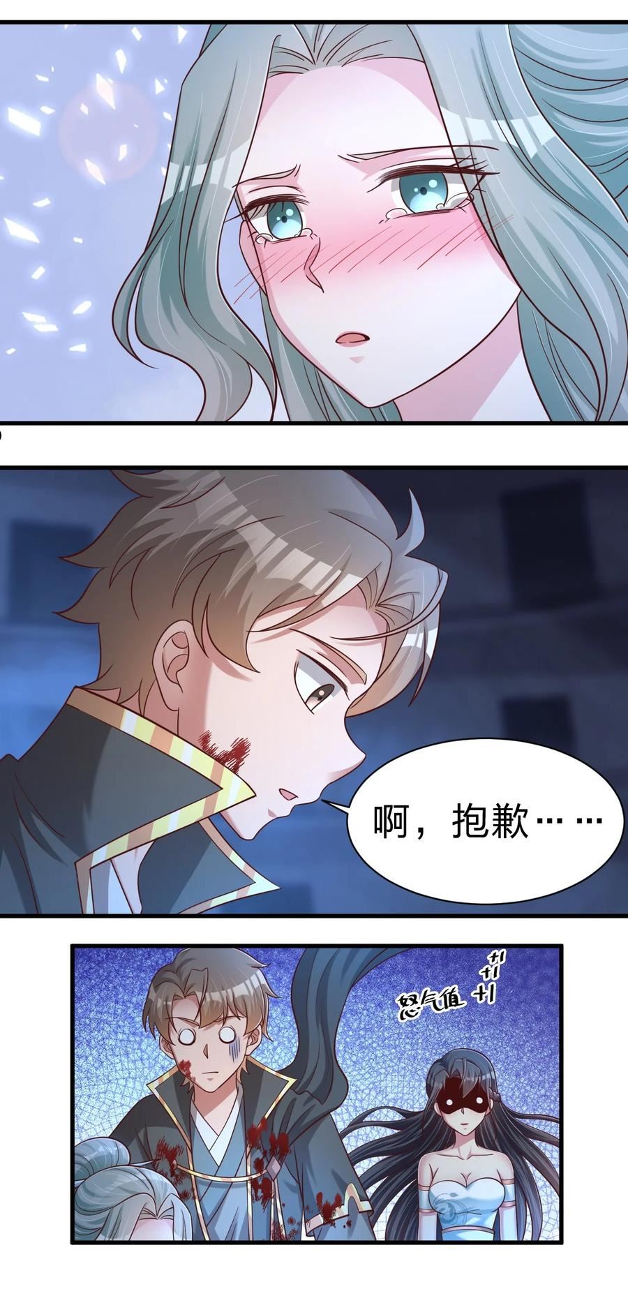 好感度刷满之后漫画,104 武帝32图