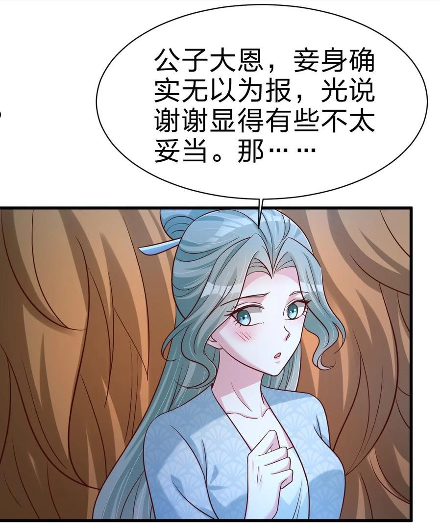 好感度刷满之后漫画,104 武帝35图