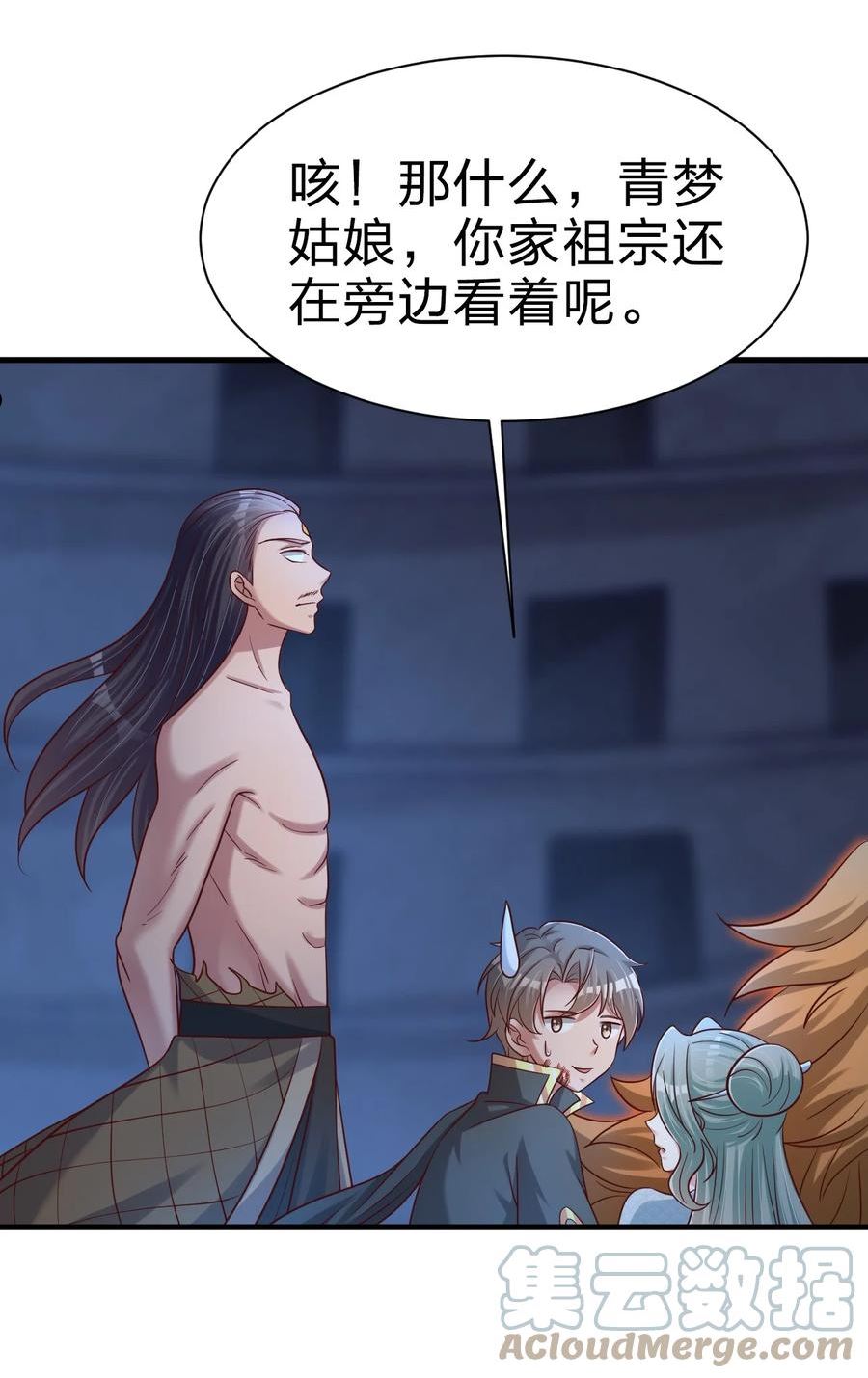 好感度刷满之后漫画,104 武帝37图