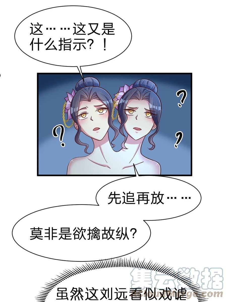 好感度刷满之后漫画,104 武帝40图