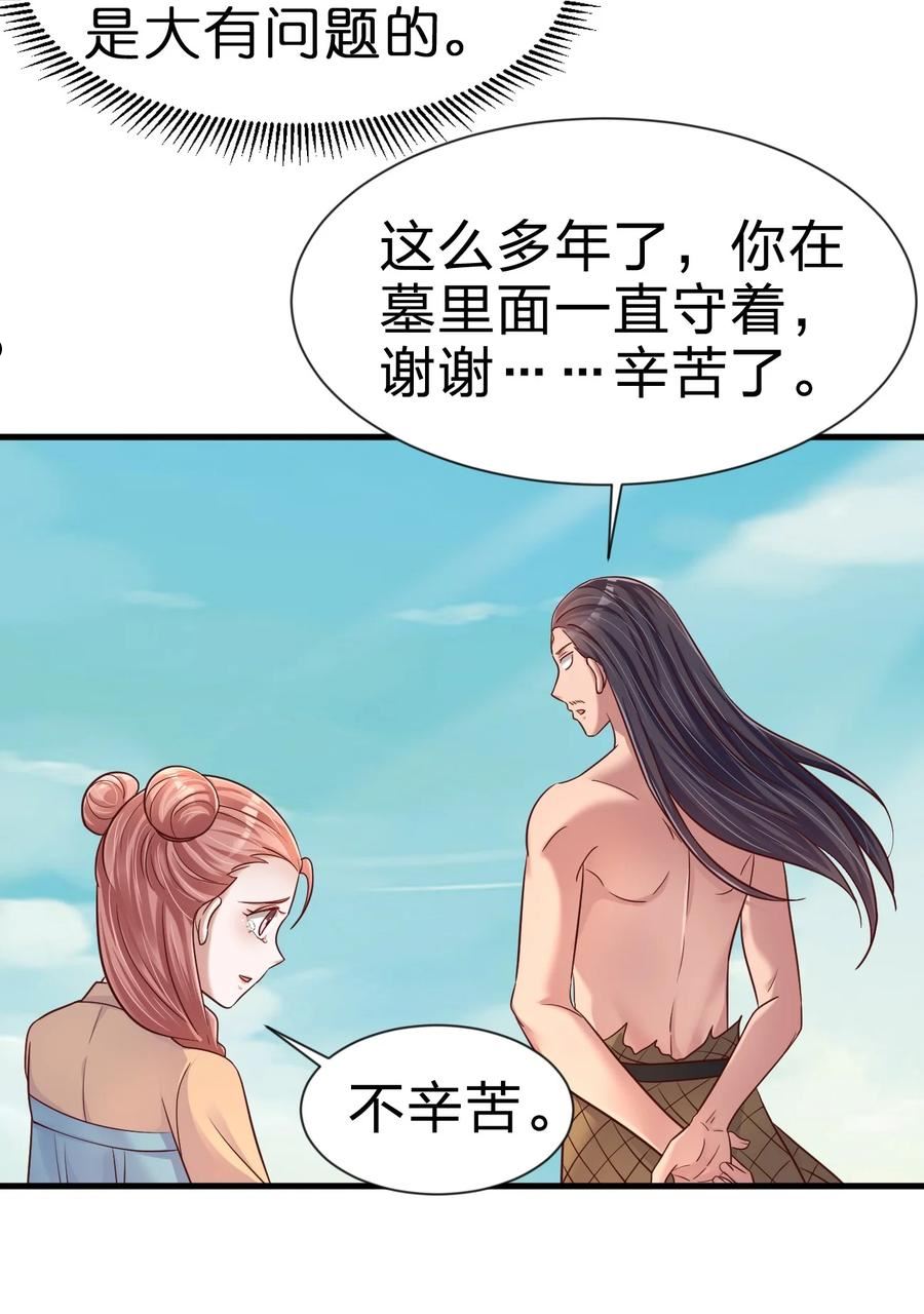 好感度刷满之后漫画,105 真面目17图