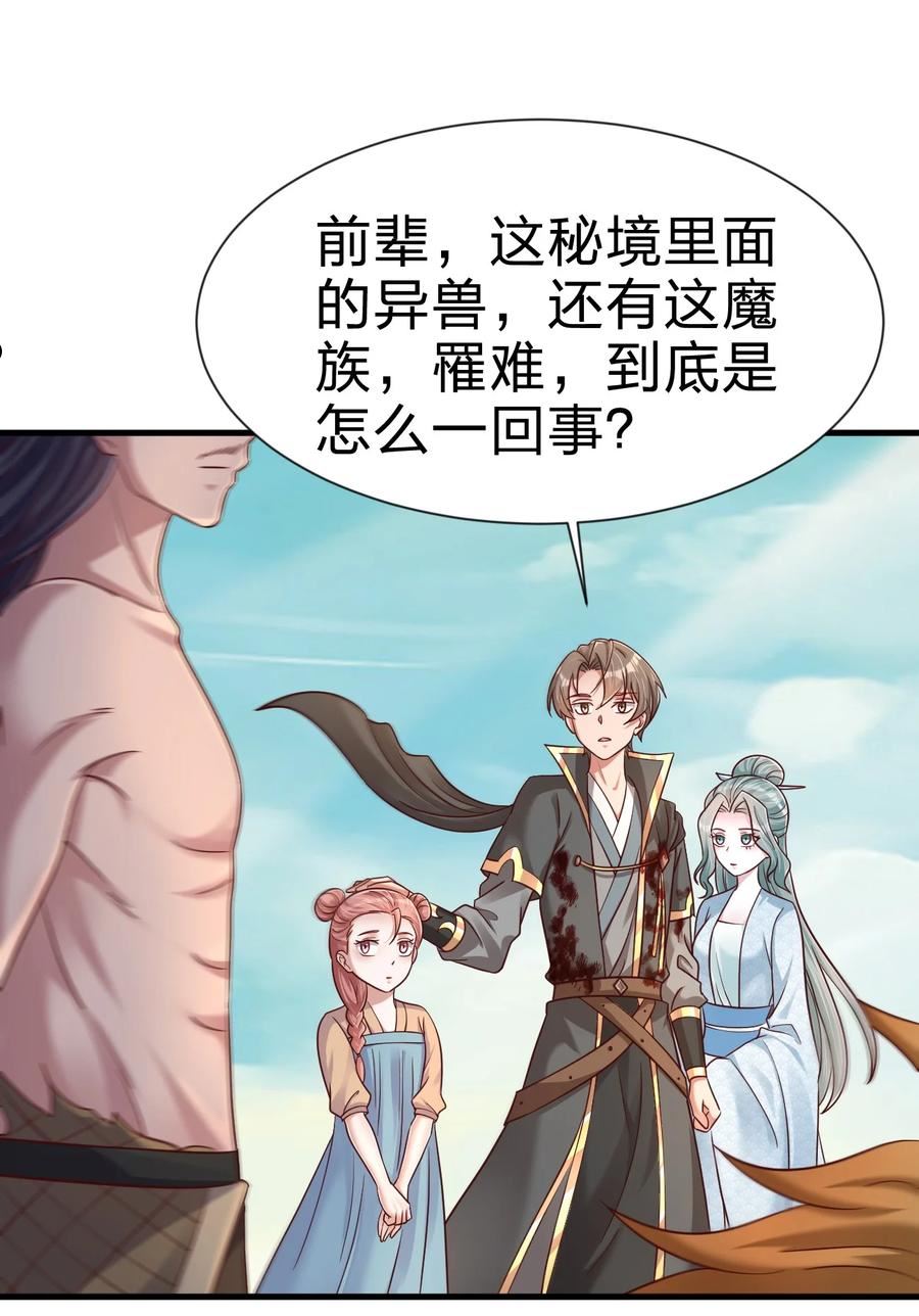 好感度刷满之后漫画,105 真面目18图