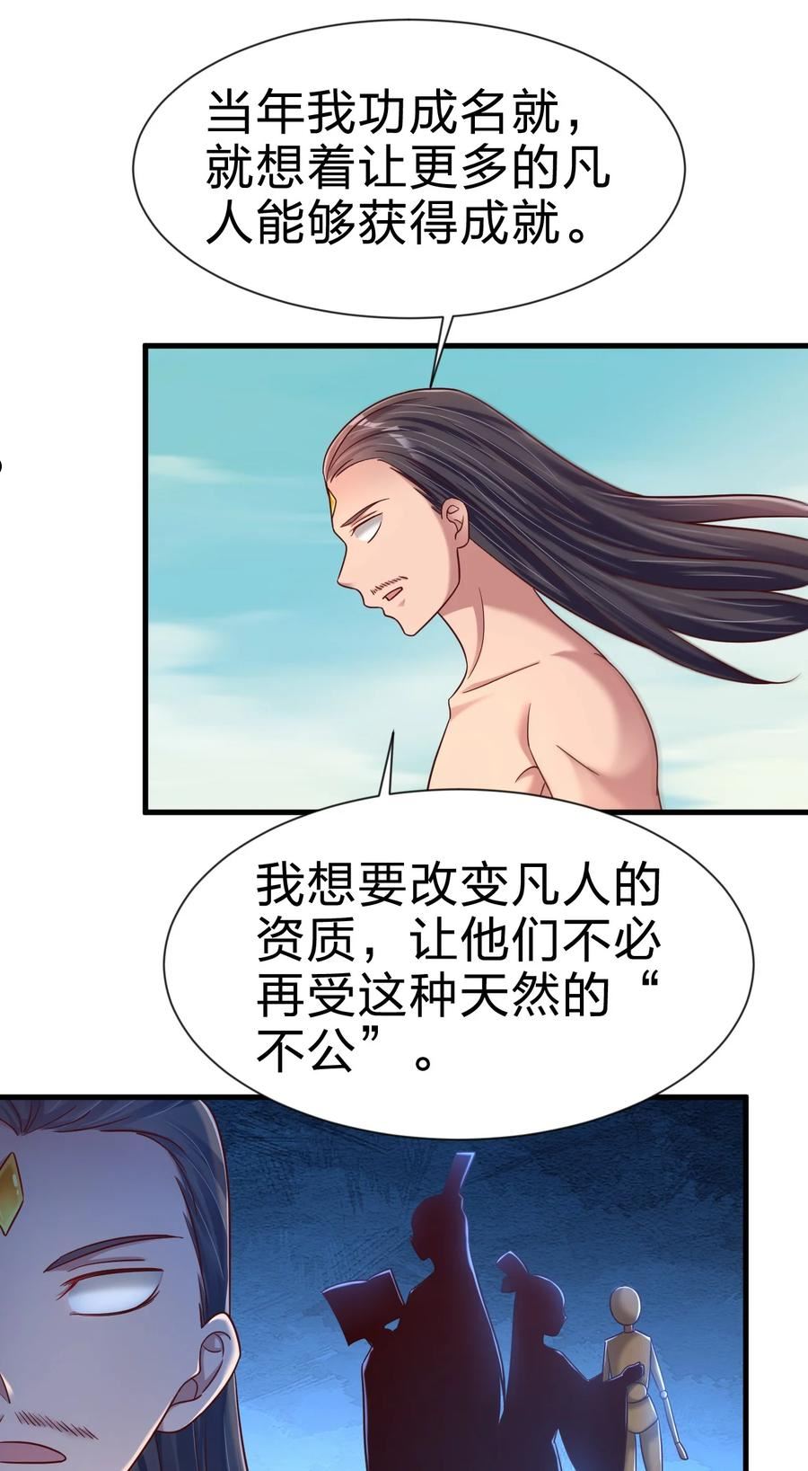 好感度刷满之后漫画,105 真面目20图