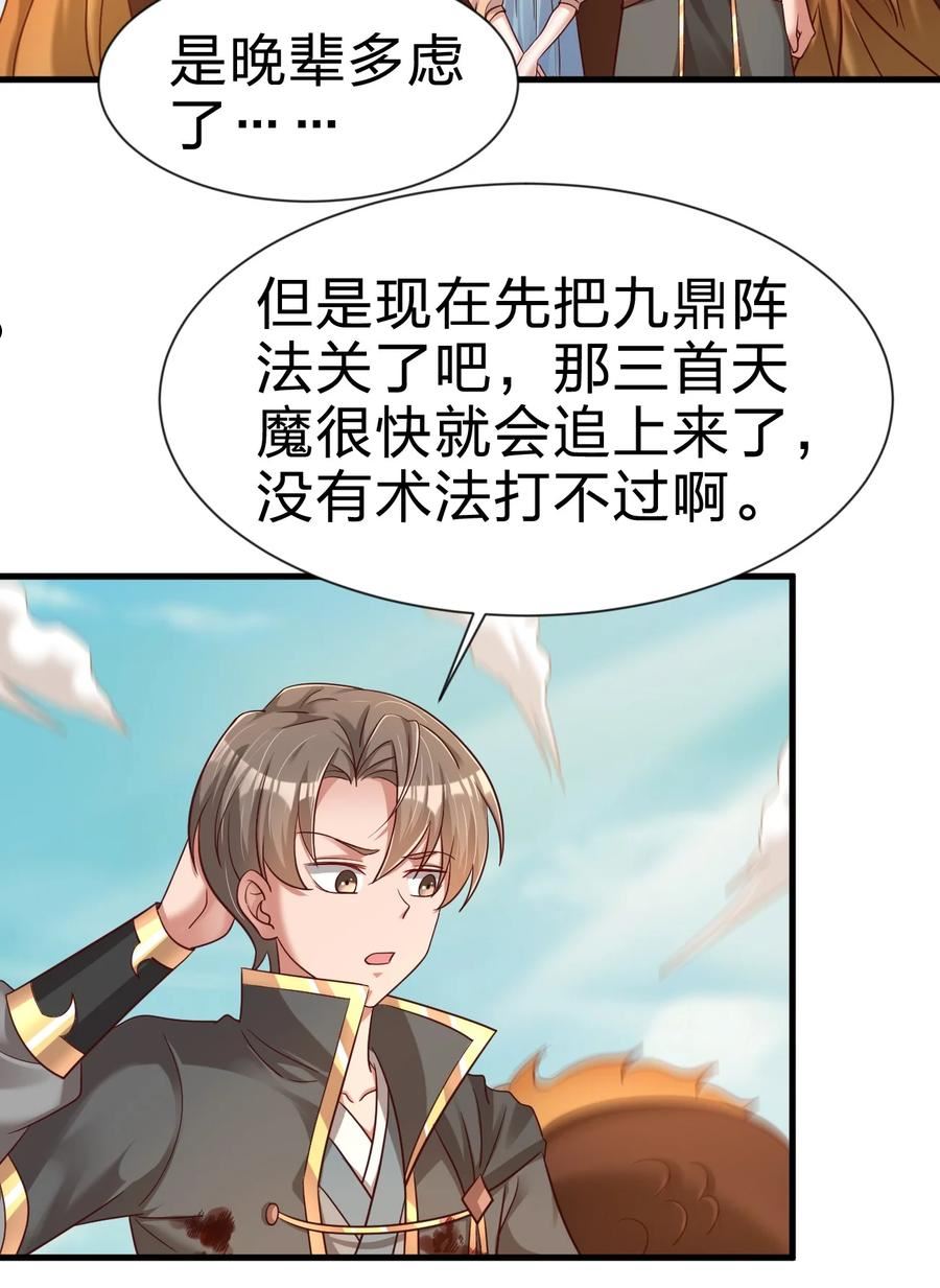 好感度刷满之后漫画,105 真面目29图