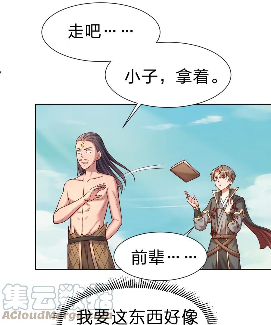 好感度刷满之后漫画,105 真面目34图