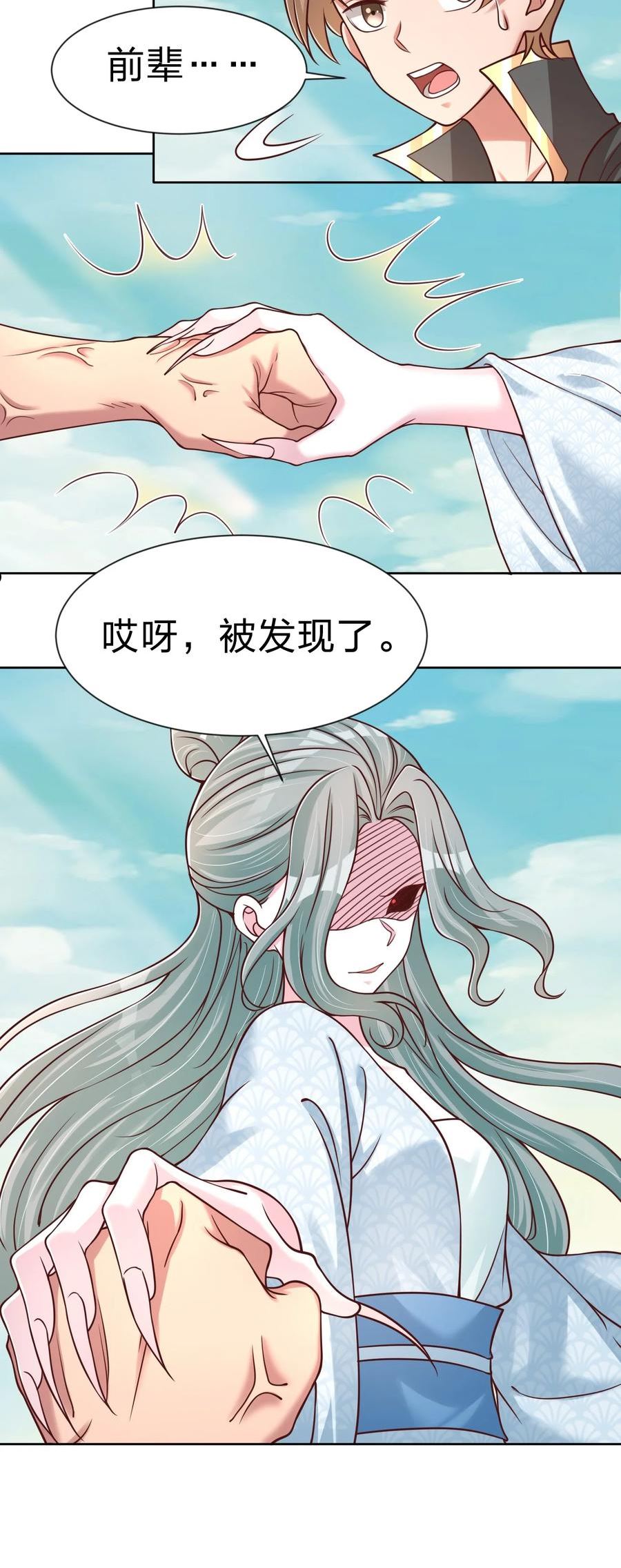 好感度刷满之后漫画,105 真面目39图