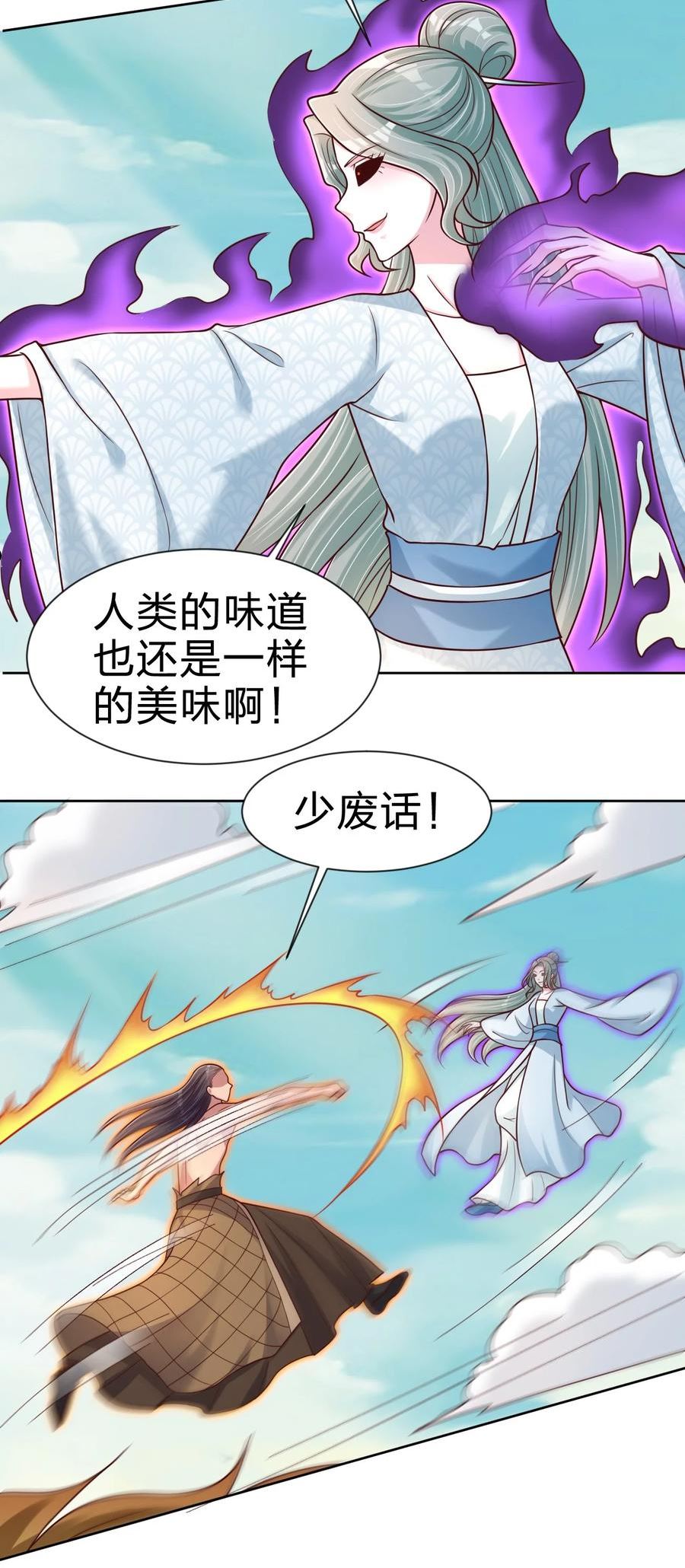 好感度刷满之后漫画,105 真面目41图