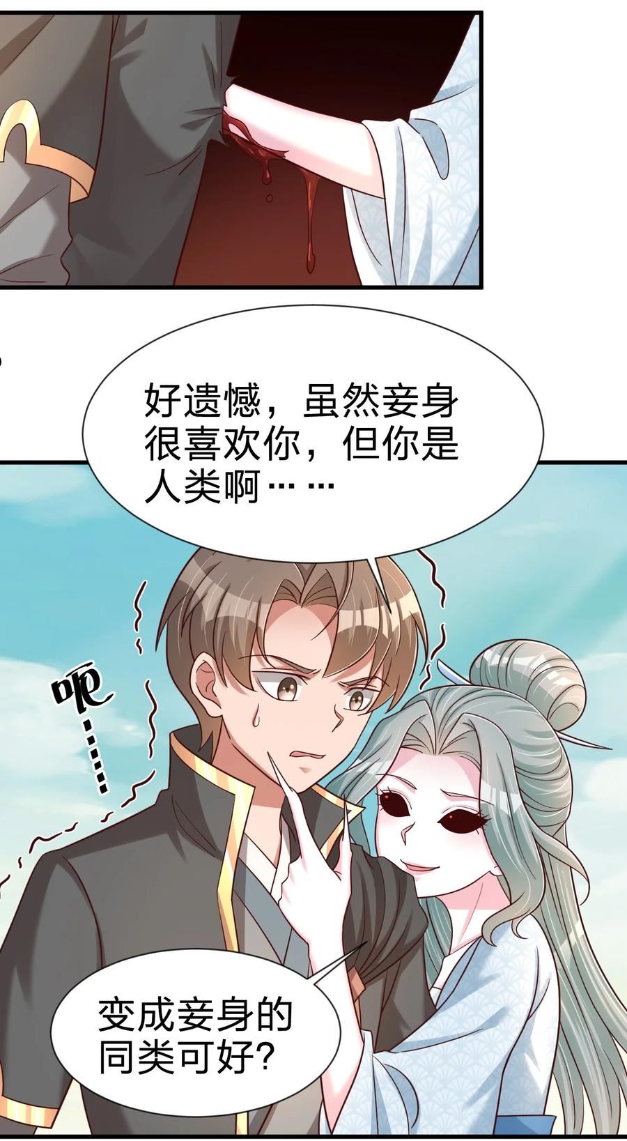 好感度刷满之后漫画,105 真面目45图