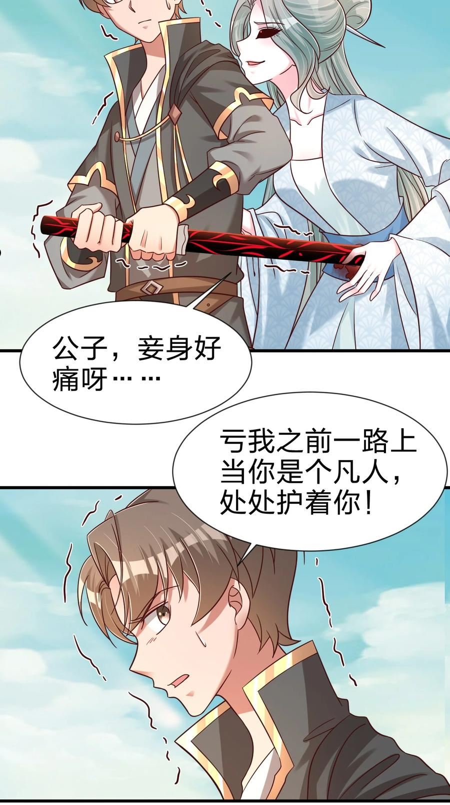 好感度刷满之后漫画,105 真面目47图