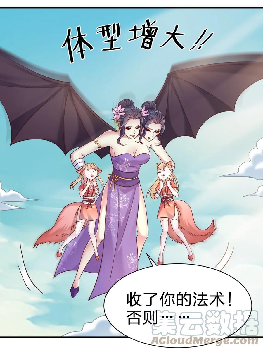 好感度刷满之后漫画,106 不是要做魔帝女婿吗？16图