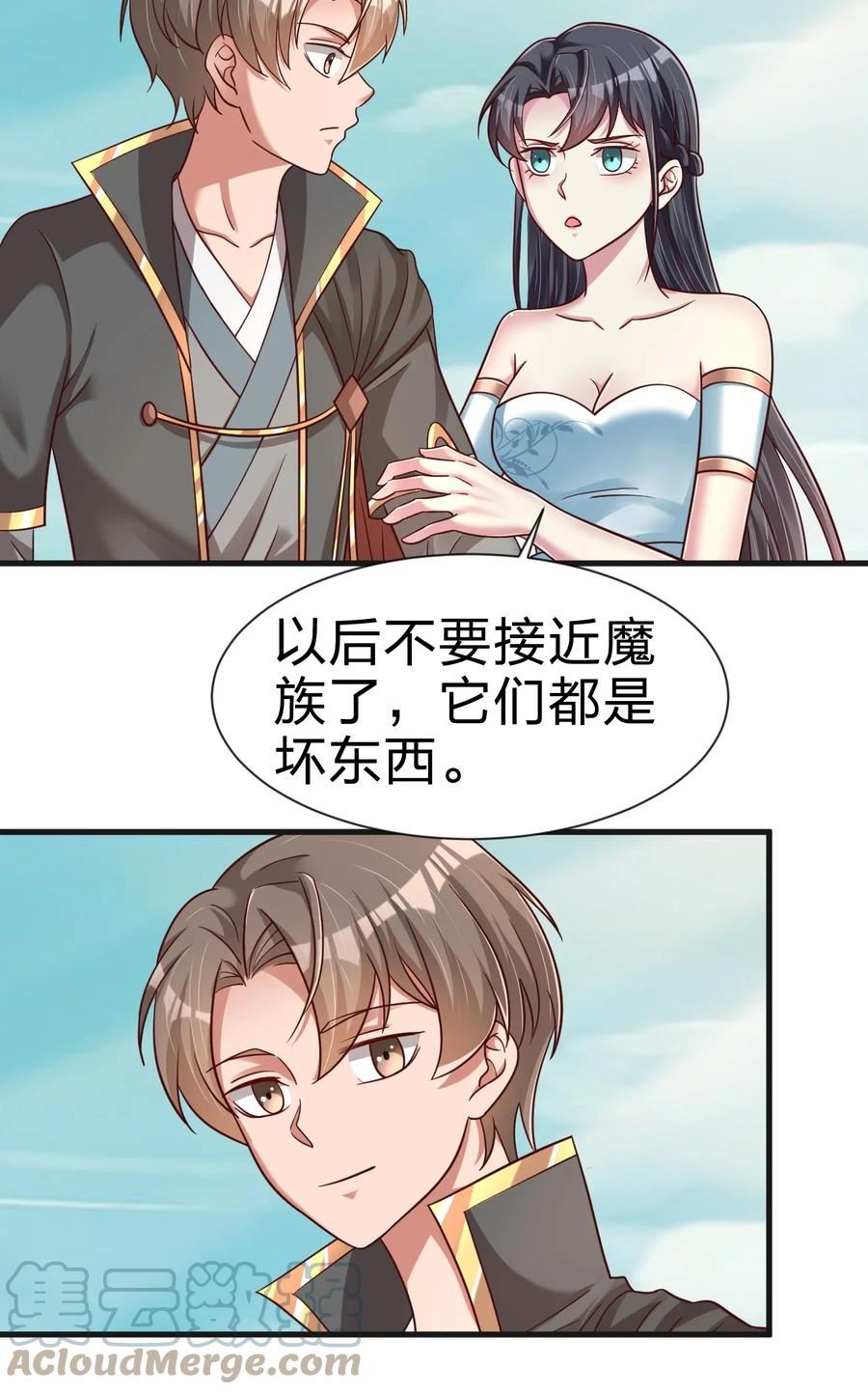 好感度刷满之后漫画,107 恭迎大师姐22图