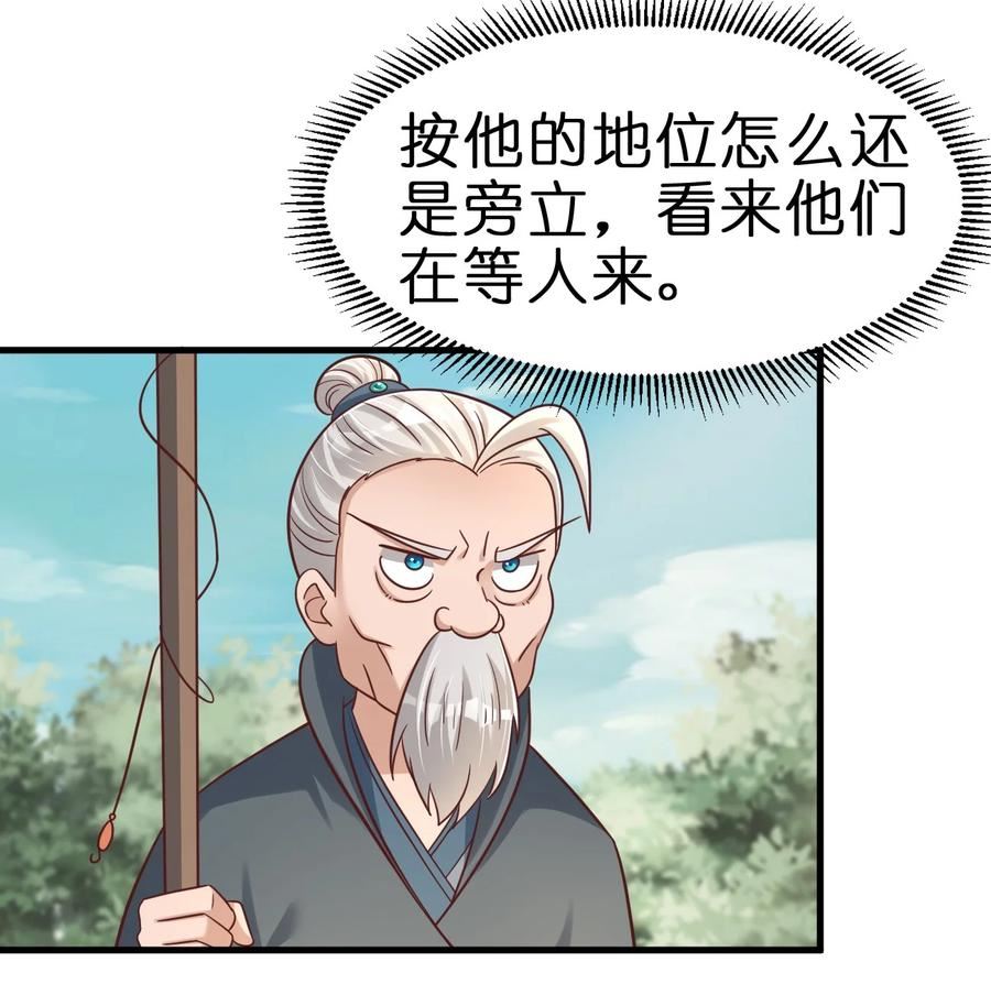 好感度刷满之后漫画,107 恭迎大师姐42图