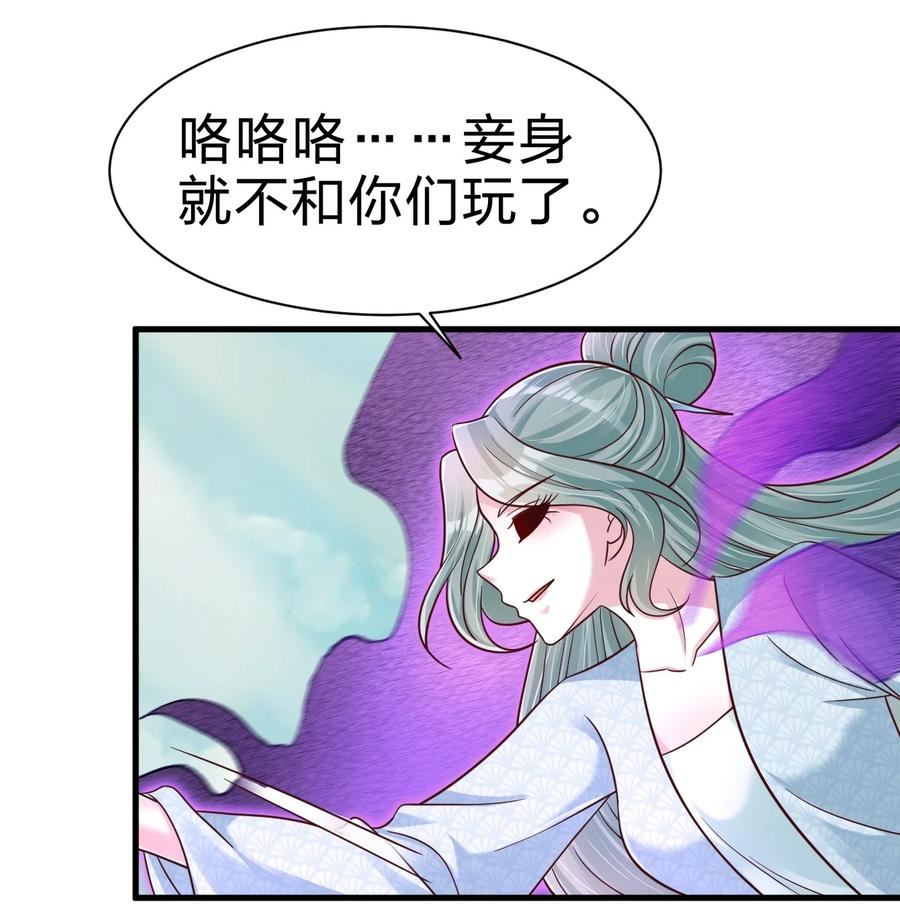 好感度刷满之后漫画,107 恭迎大师姐8图