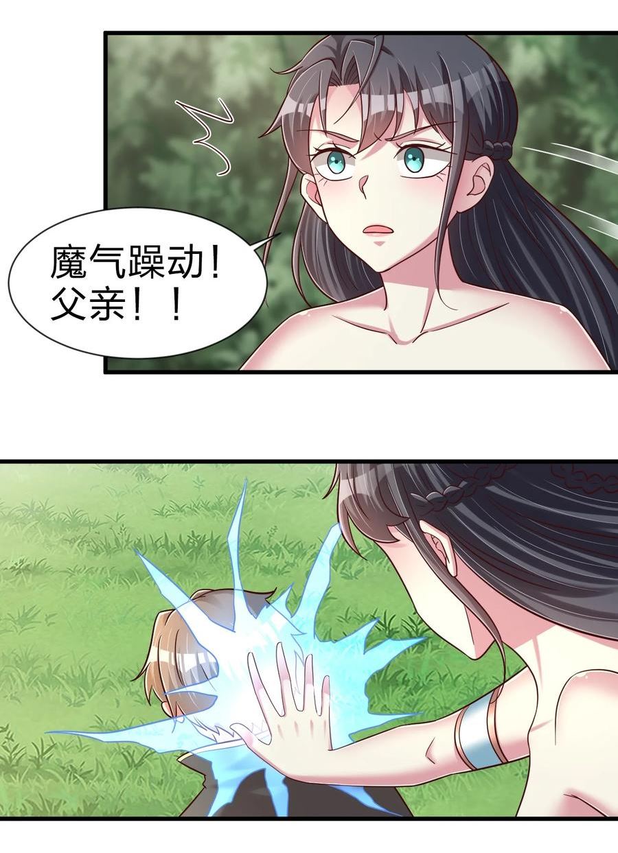 好感度刷满之后漫画,108 进墓51图