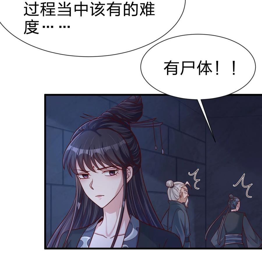 好感度刷满之后漫画,108 进墓6图