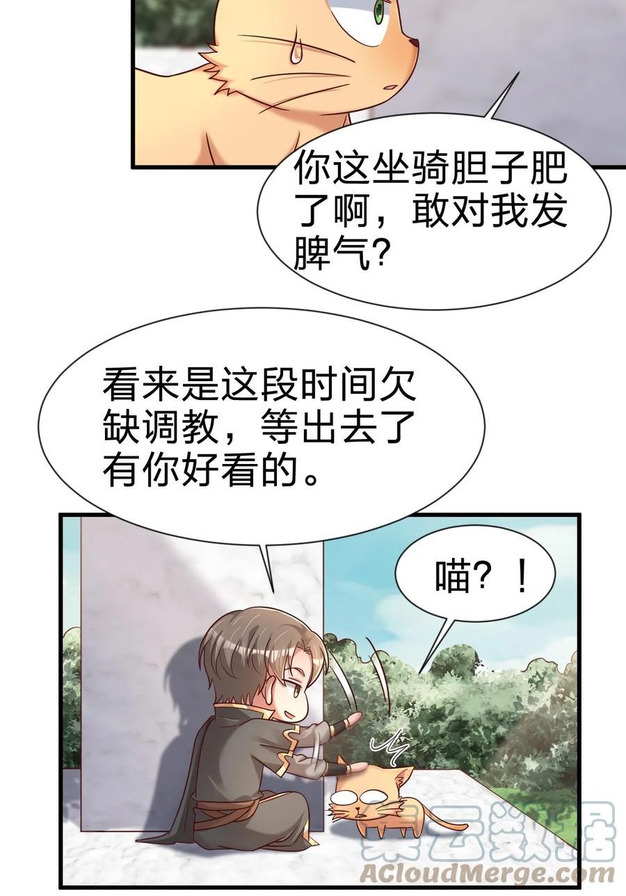 好感度刷满之后漫画,109 共存19图