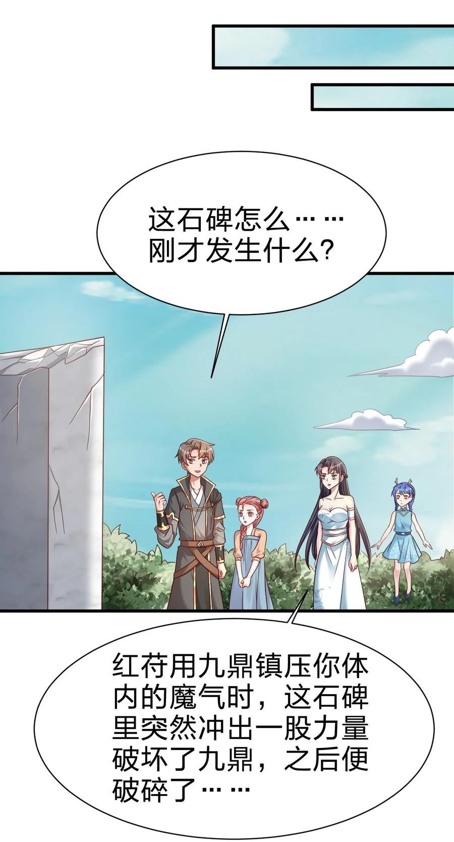 好感度刷满之后漫画,109 共存26图