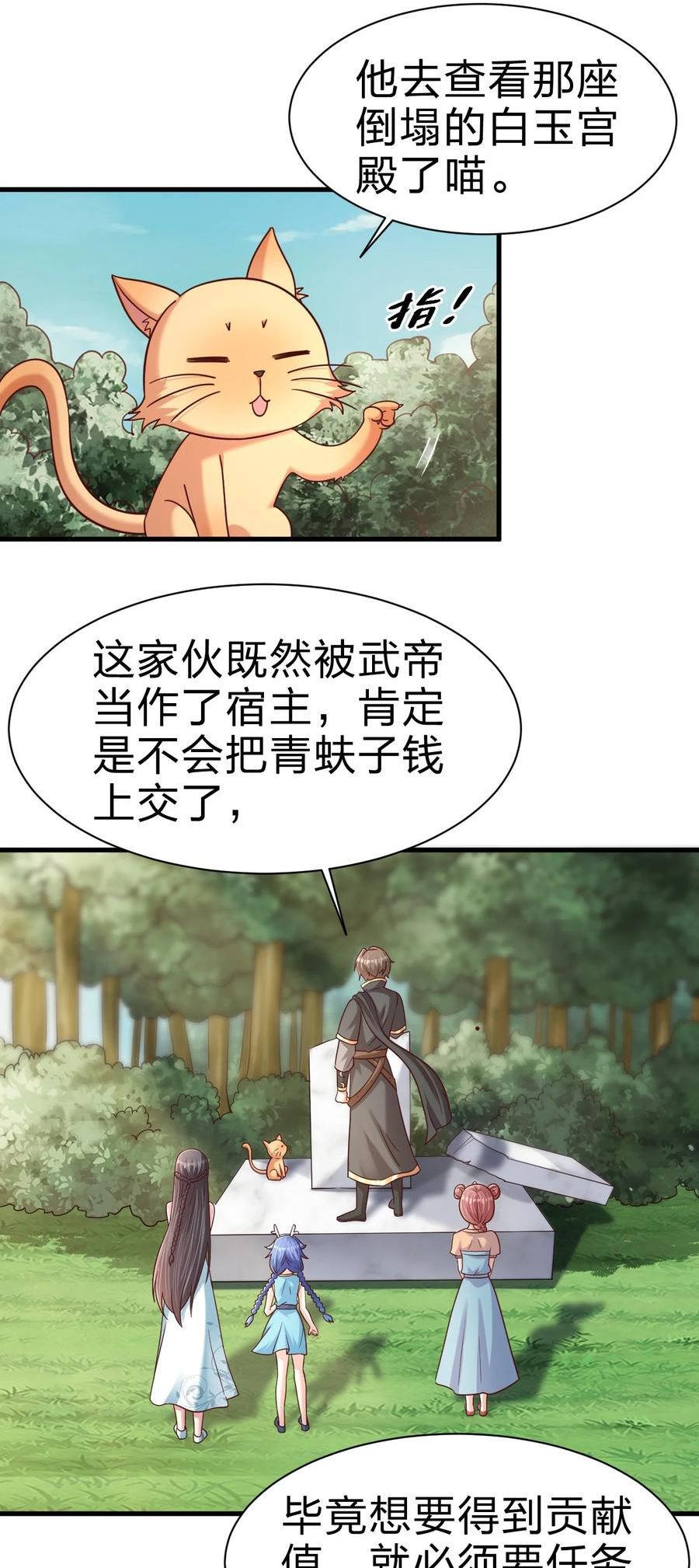 好感度刷满之后漫画,109 共存36图