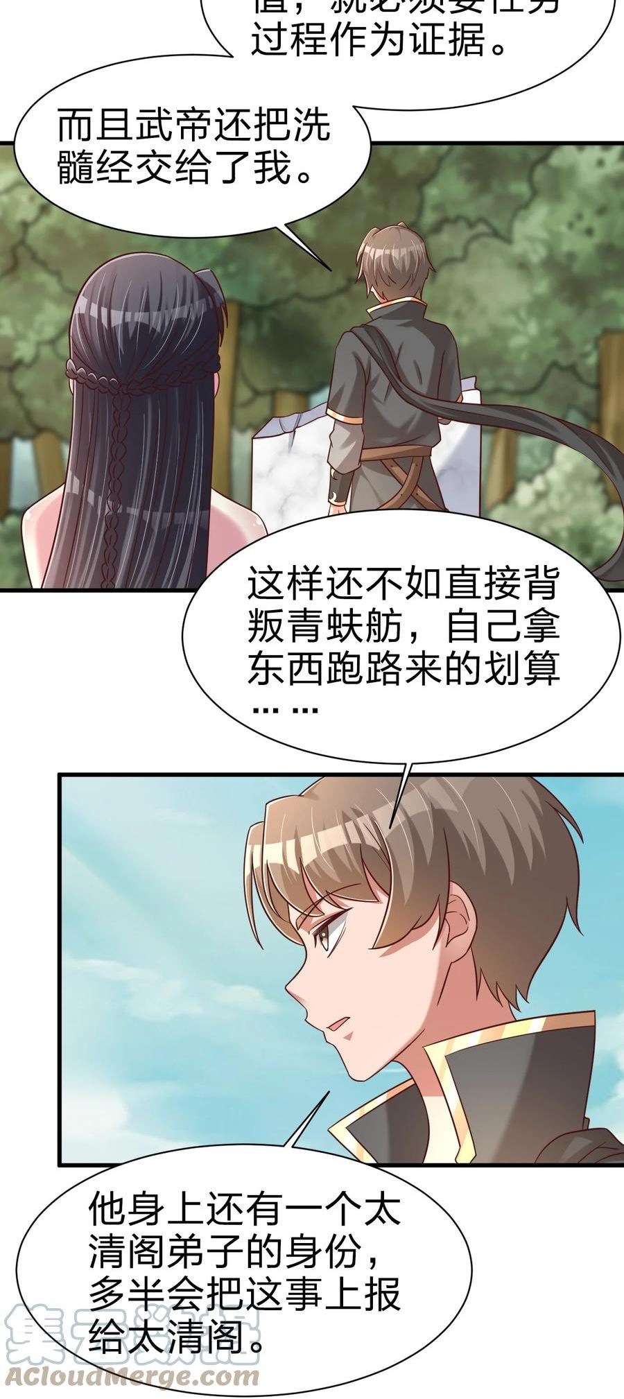 好感度刷满之后漫画,109 共存37图