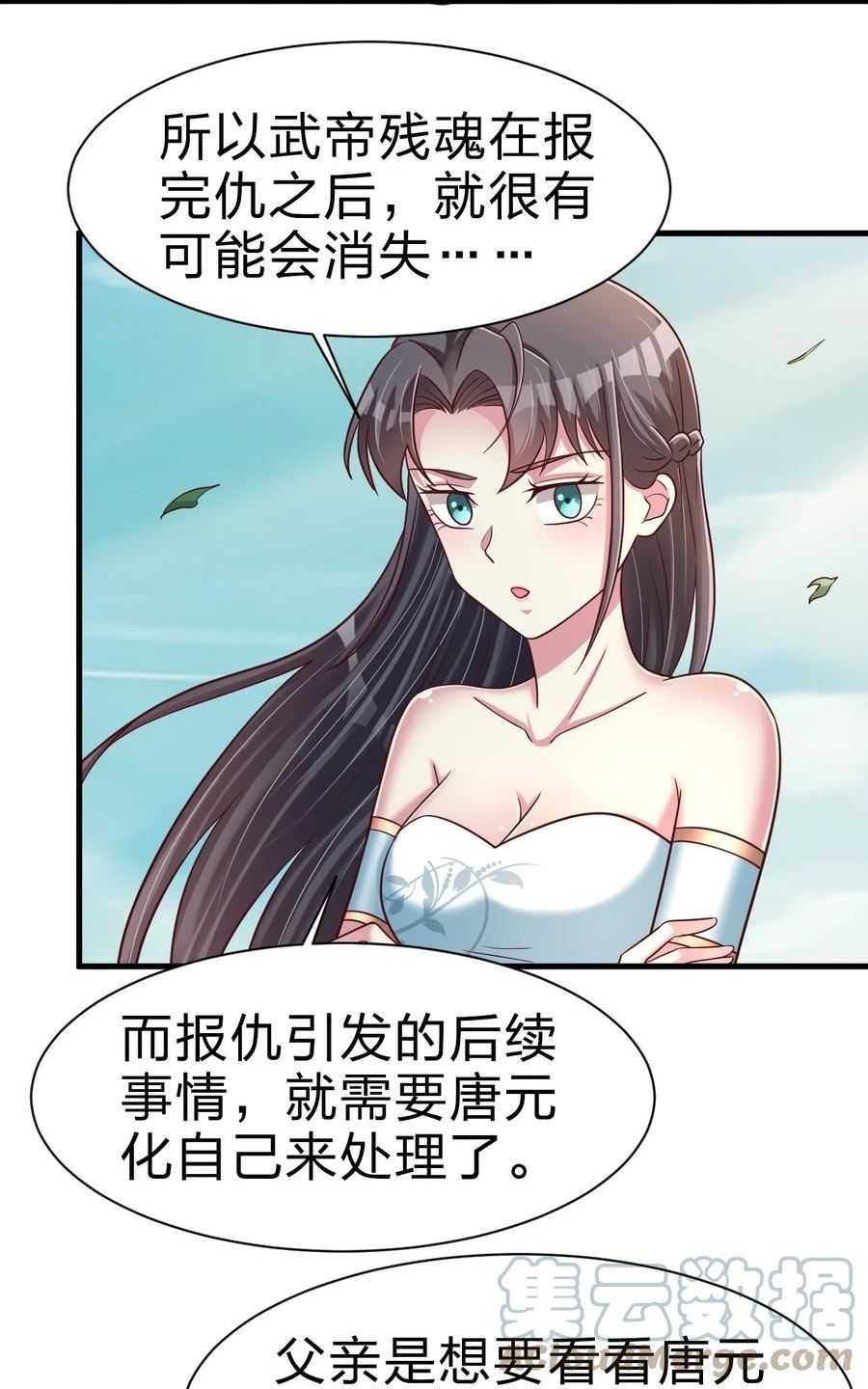 好感度刷满之后漫画,109 共存43图