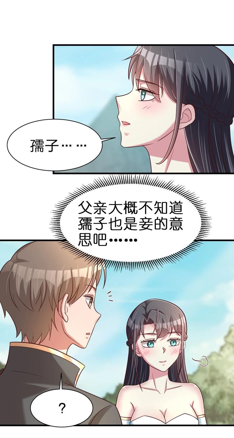 好感度刷满之后漫画,109 共存45图