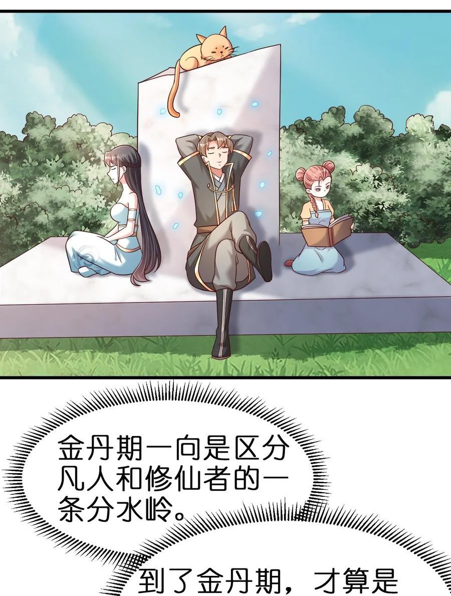 好感度刷满之后漫画,109 共存47图