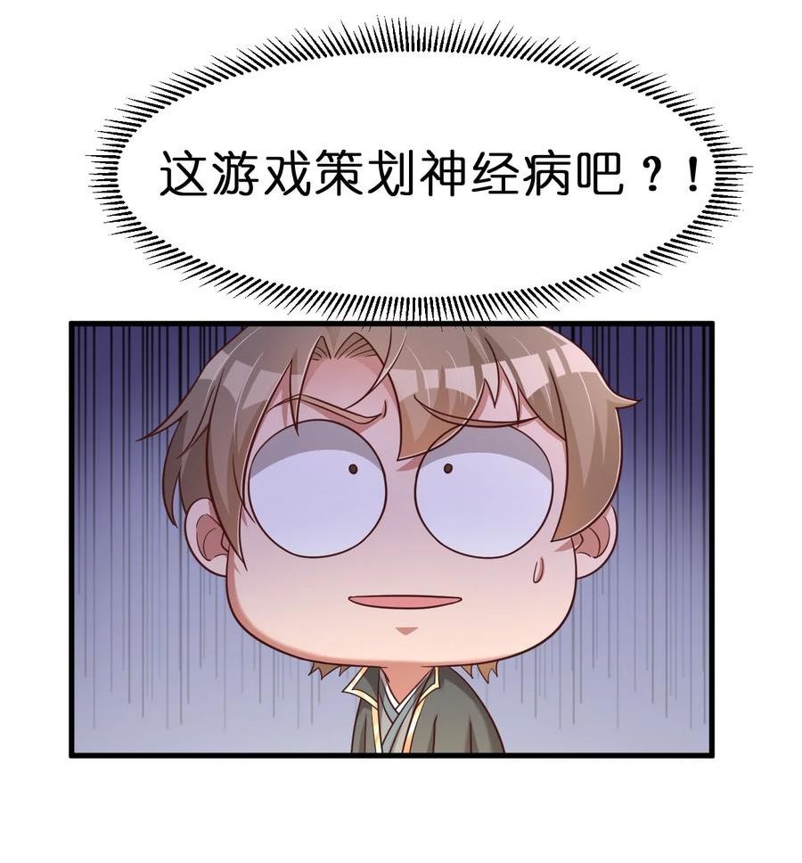 好感度刷满之后漫画,109 共存56图