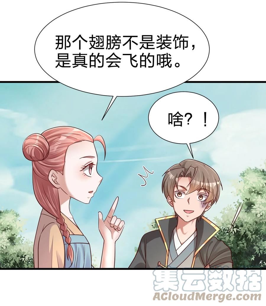 好感度刷满之后漫画,110 我去，高达！7图