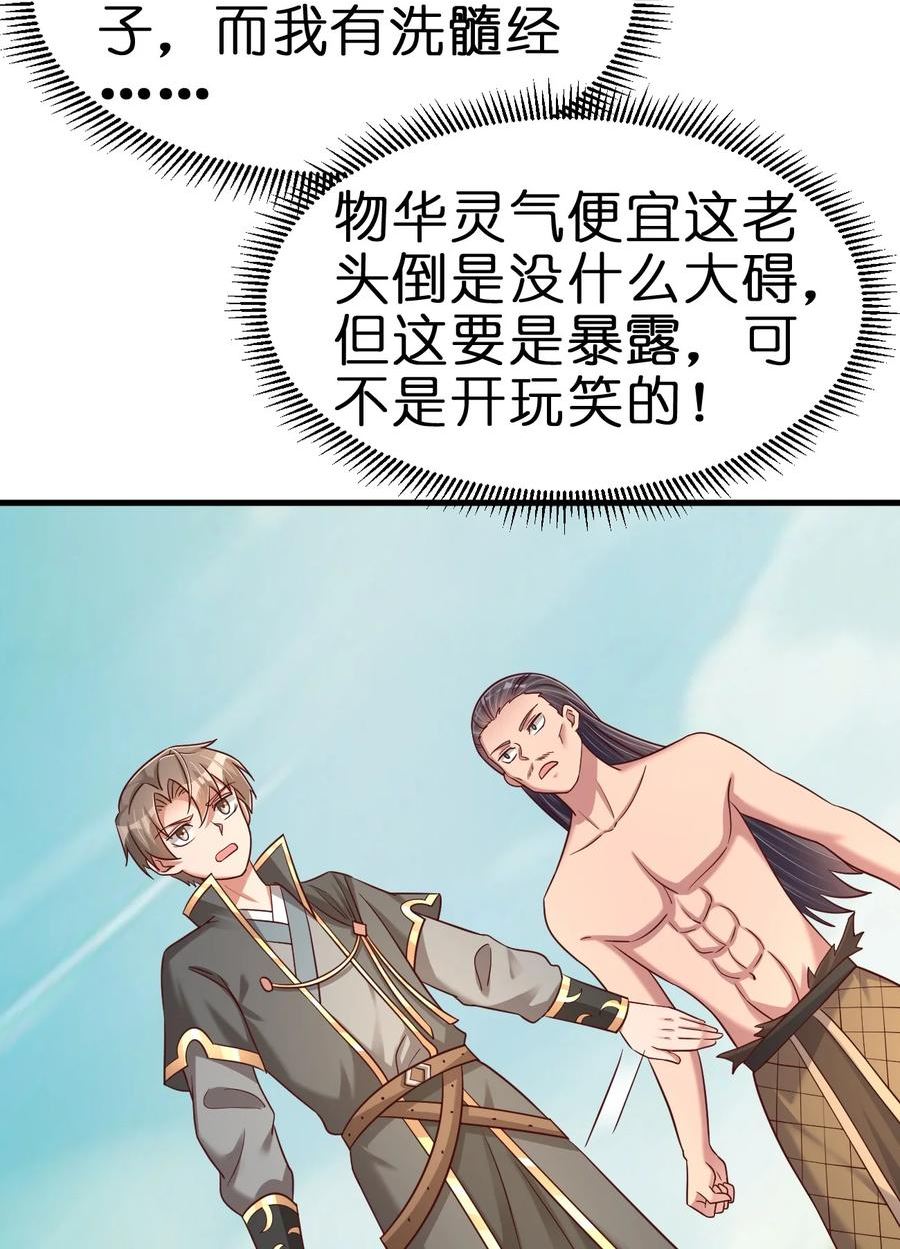 好感度刷满之后漫画,111 那个妻妾成群的人48图