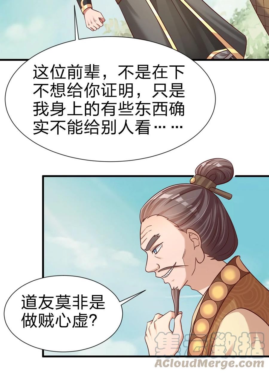 好感度刷满之后漫画,111 那个妻妾成群的人49图