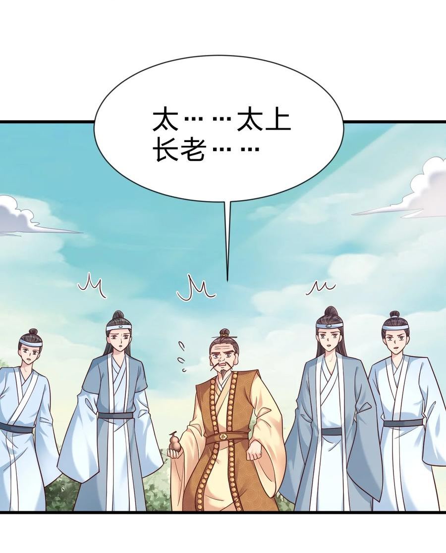 好感度刷满之后漫画,112 炫耀2图