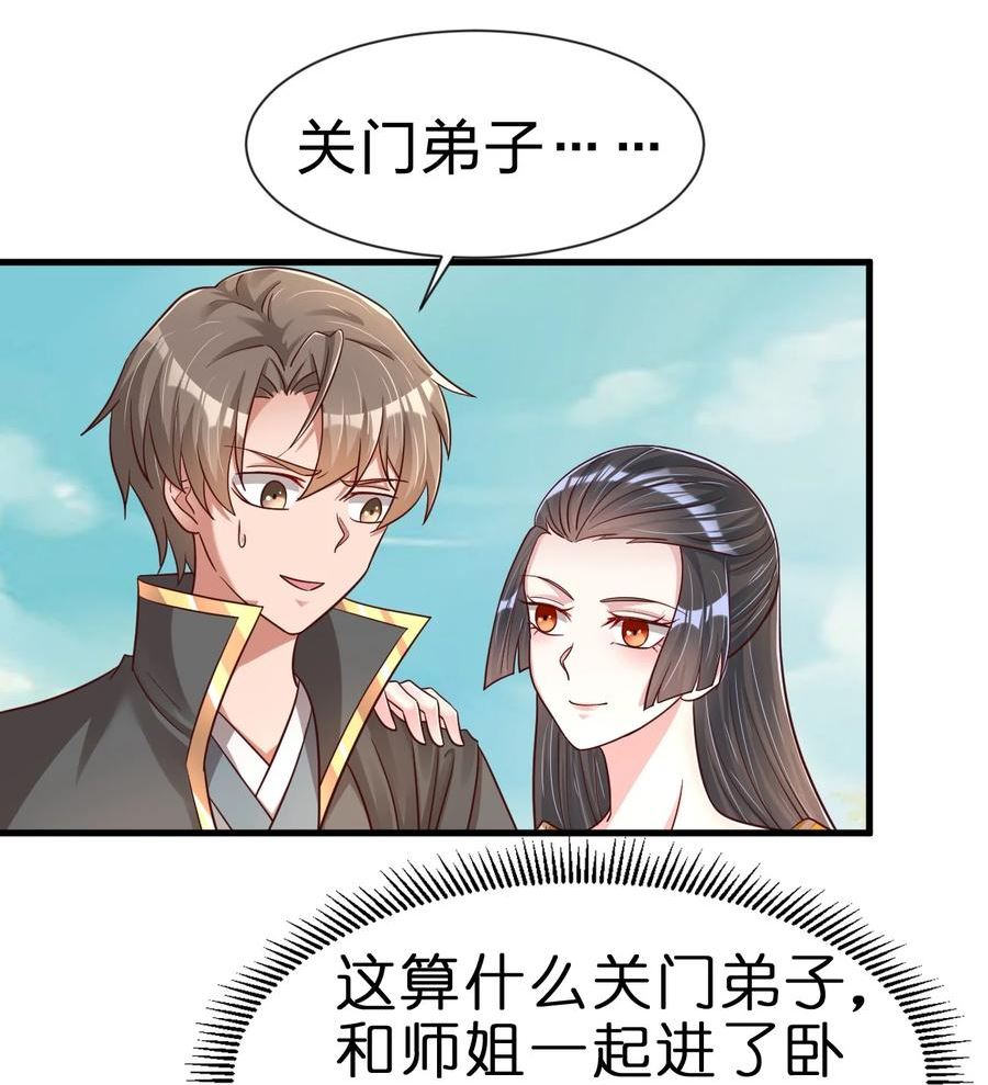 好感度刷满之后漫画,112 炫耀30图