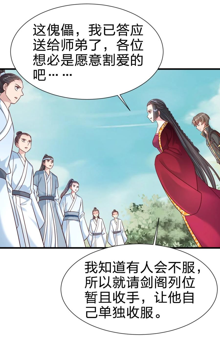 好感度刷满之后漫画,112 炫耀35图