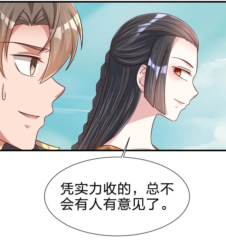 好感度刷满之后漫画,112 炫耀36图