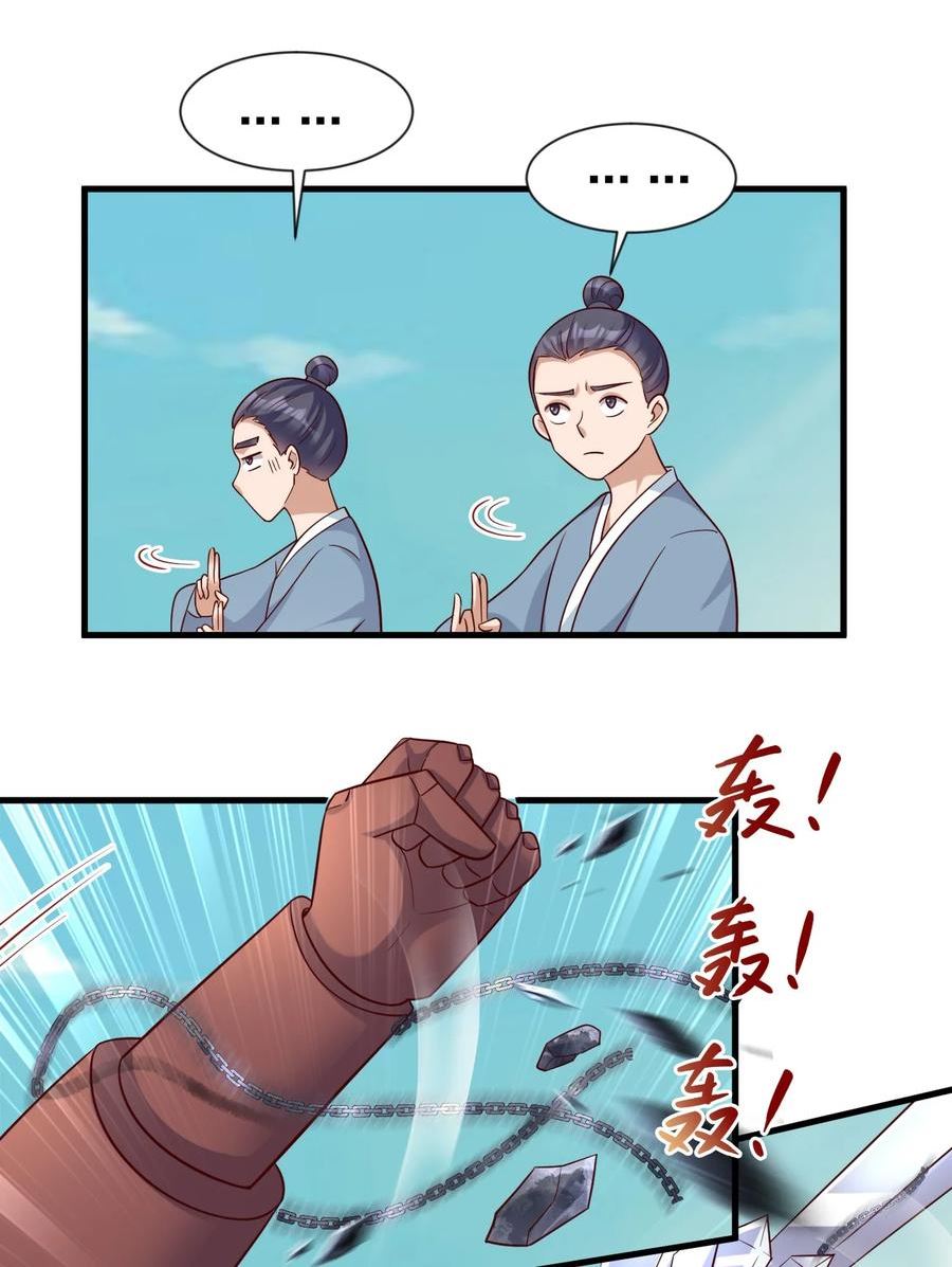 好感度刷满之后漫画,112 炫耀38图