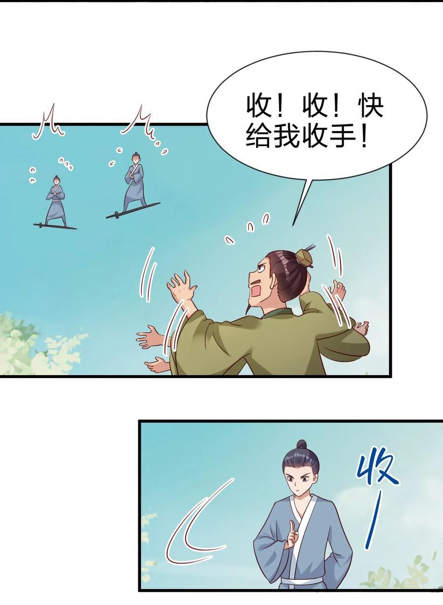 好感度刷满之后漫画,112 炫耀41图