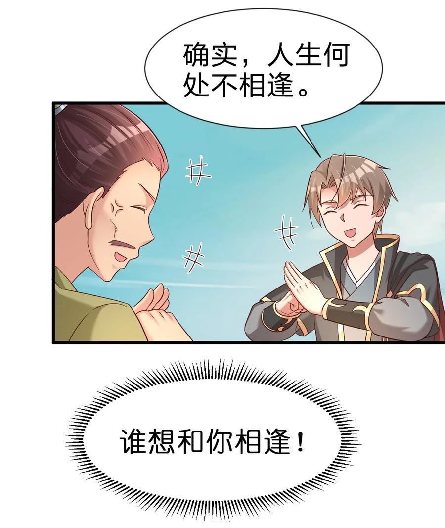 好感度刷满之后漫画,112 炫耀45图