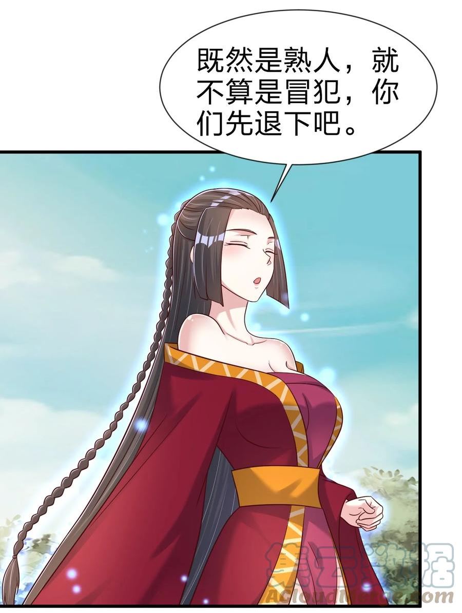 好感度刷满之后漫画,112 炫耀46图