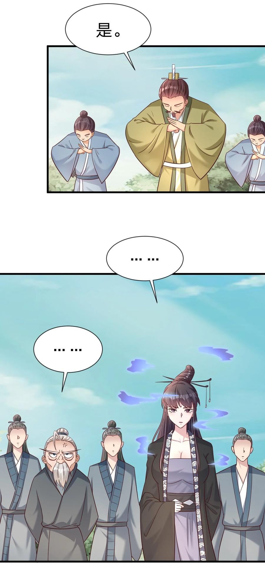 好感度刷满之后漫画,112 炫耀47图